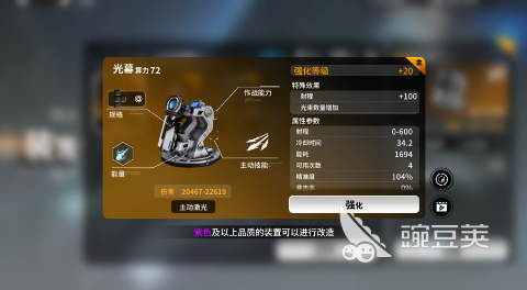 亿万光年游戏手机版航母 亿万光年航母玩法机制与实战技巧全面解析截图