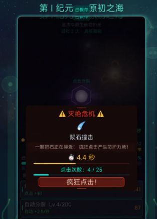 进化之光公测时间及全服开服时间指引截图