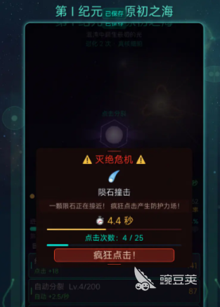 进化之光公测时间揭晓 进化之光开服时间汇总截图