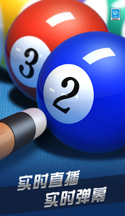 火爆的的台球游戏大师有哪几款 2026热门台球手游安卓下载分享截图