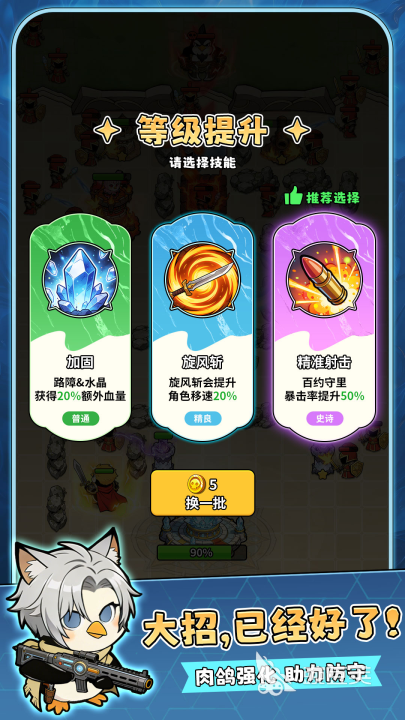 我占据了高地加速器分享 我占据了高地不用钱加速器下载与使用指南截图