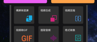 视频制作软件有没有 实用的视频制作的软件分享截图