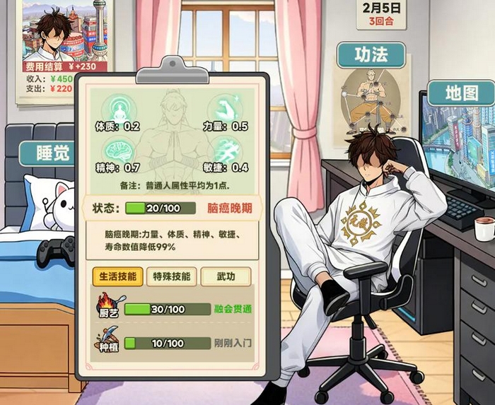 都市加点唯我超凡礼包码汇总 都市加点唯我超凡兑换码推荐截图