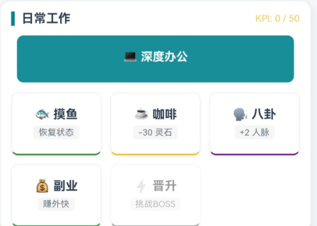 大厂修仙传打工人飞升模拟器公测时间是哪天 大厂修仙传模拟器公测时间盘点截图