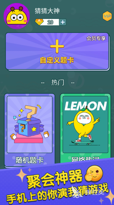 比划猜成语游戏合辑 2026火爆的趣味成语接龙与动作演绎玩法榜单截图