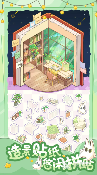 白日梦想屋游戏下载攻略 白日梦想屋最新版本预约下载安装链接截图