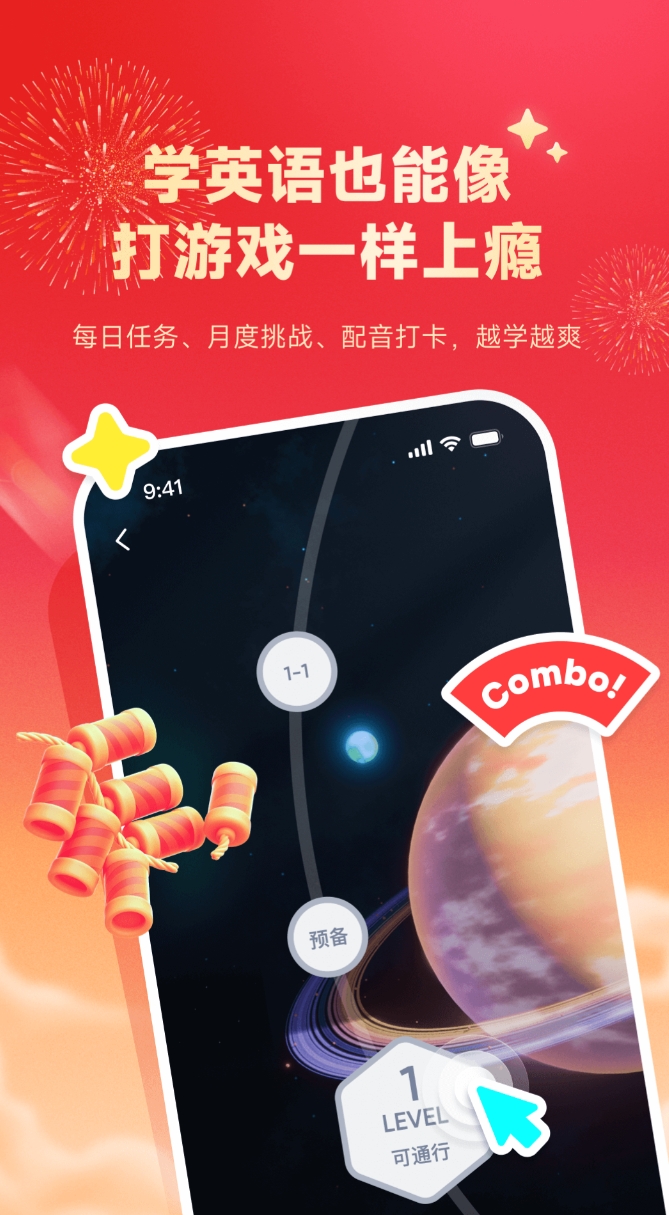 英语单词跟读软件合集