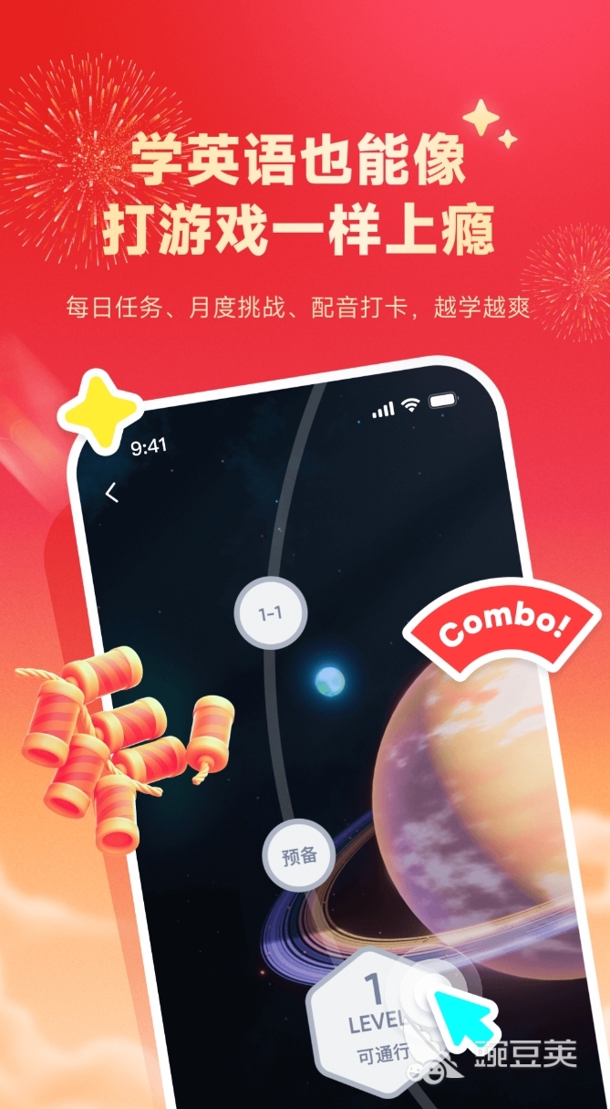 英语单词跟读软件分享 2024年高口碑实用英语口语跟读工具榜单截图