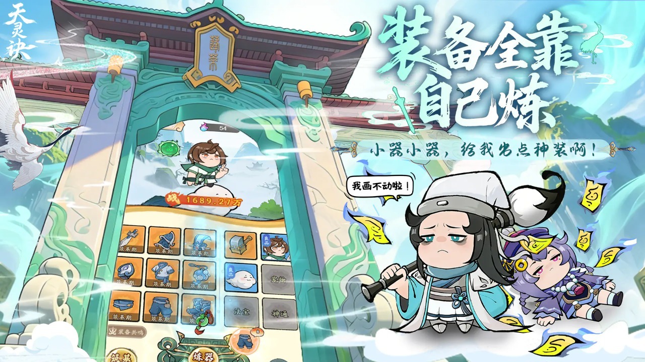 天灵诀好玩吗 天灵诀玩法盘点截图