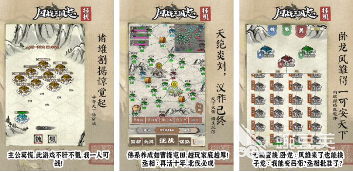 不用钱国战游戏手机版榜单合集TOP10 2026火爆的国战类小游戏分享截图