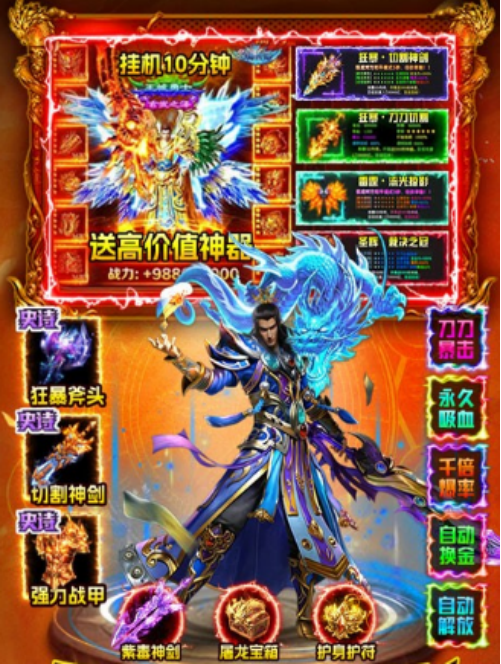 战神域下载地址在哪