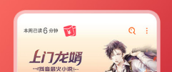 万古神帝小说不用钱阅读软件有没有 看玄幻小说软件分享截图