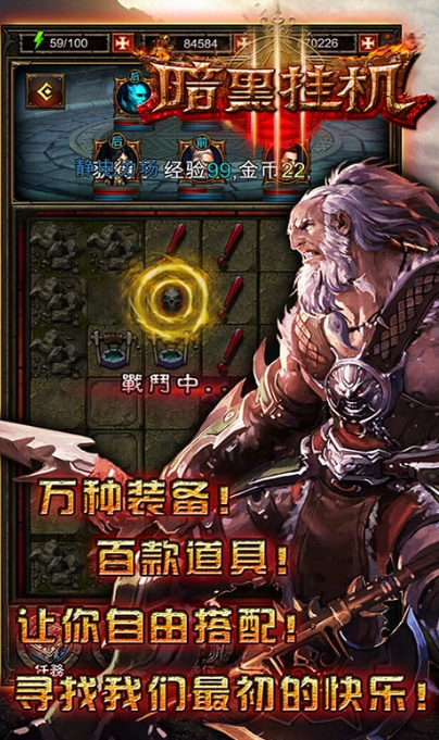 暗黑挂机游戏手机版兑换码有哪几款 暗黑挂机手游兑换码合辑截图