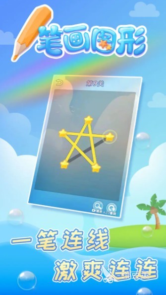 一笔画游戏分享 2026年高人气高口碑的一笔画益智游戏榜单截图