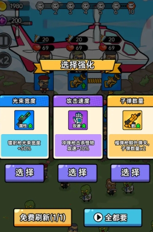 空投模拟器加速器怎么选 空投模拟器加速器分享截图