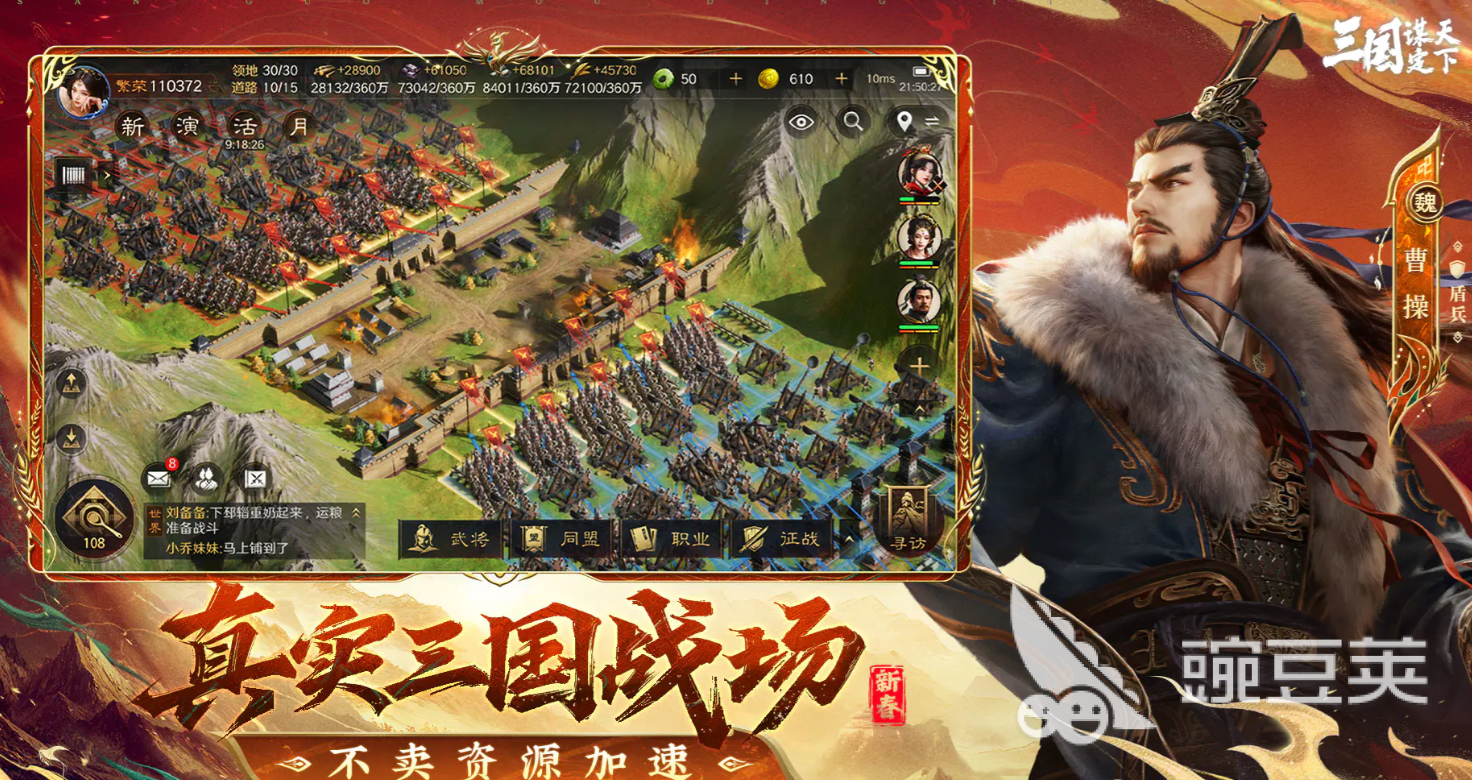 三国谋定天下兴汉讨逆新武将盘点 三国谋定天下兴汉讨逆新战法解析截图