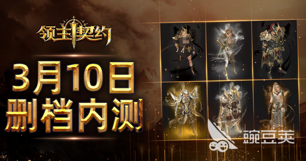 领主契约兑换码合辑 领主契约最新可用兑换码汇总截图