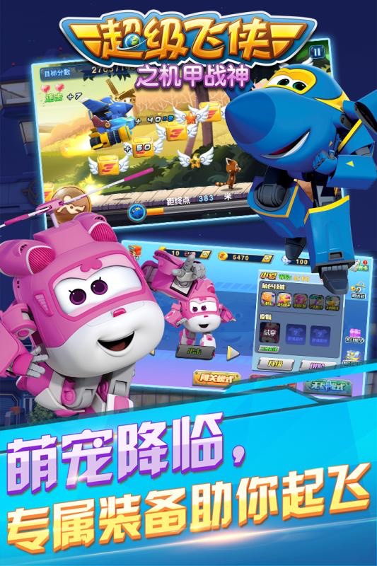 超热门小飞侠游戏分享 2026有哪几款飞侠游戏