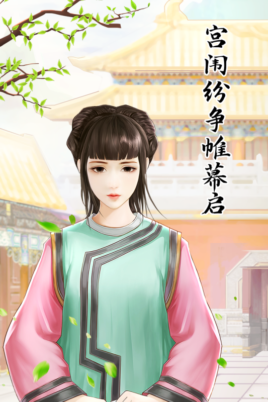 好玩的女生游戏汇总