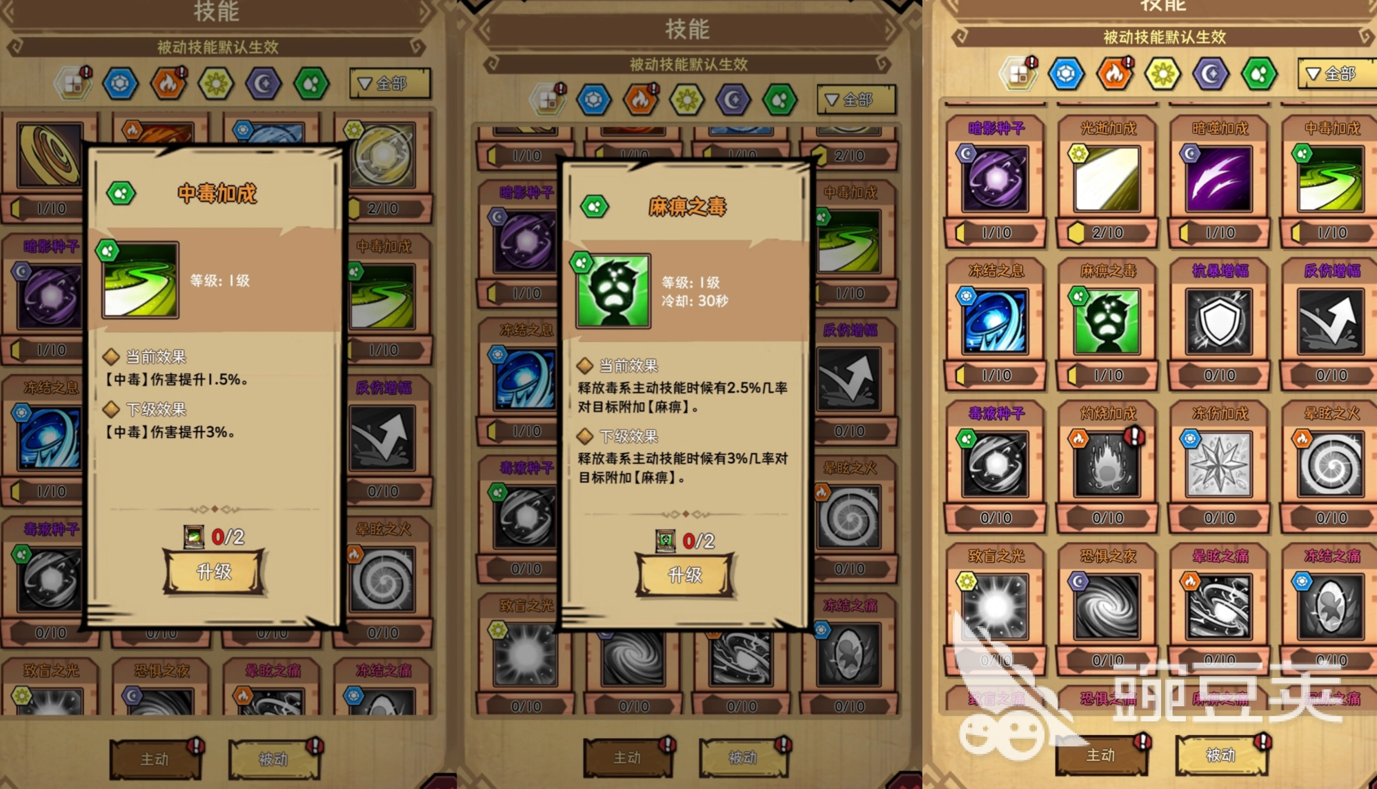 荣耀冒险王毒狂玩法教程 荣耀冒险王毒狂职业加点与副本实战技巧截图