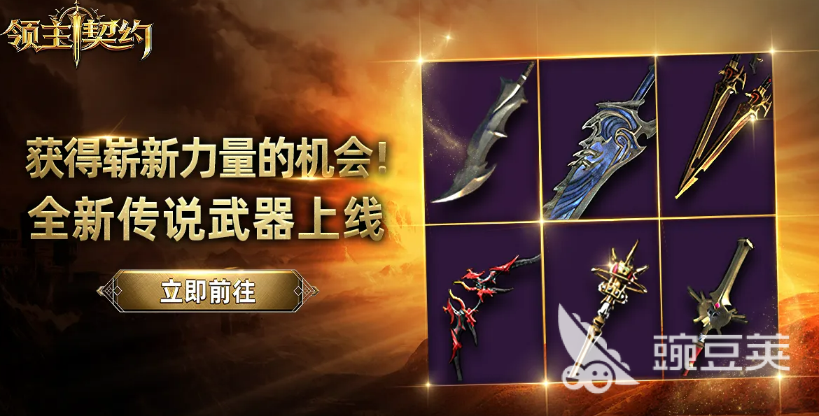 领主契约装备洗练教程 领主契约图鉴全解析截图