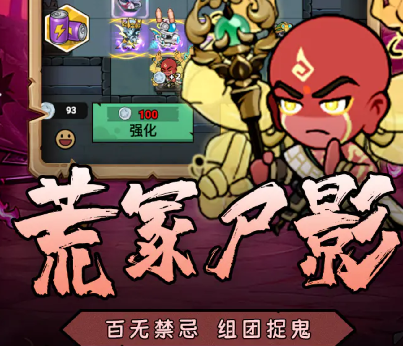 魂祭好玩吗 魂祭游戏玩法和游戏内容详情推荐