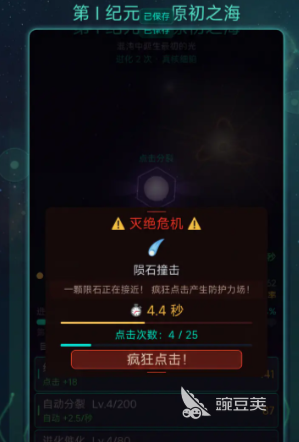 进化之光兑换码合辑 进化之光最新可用礼包码推荐截图