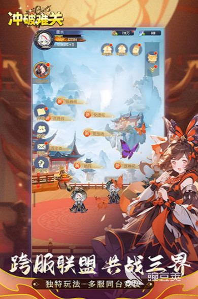 冲破难关游戏手机版开荒教程 冲破难关手游新手入门指南截图