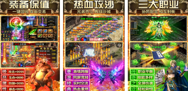 2026传奇最新版本本游戏有哪几款 高人气的传奇游戏手机版排行分享截图