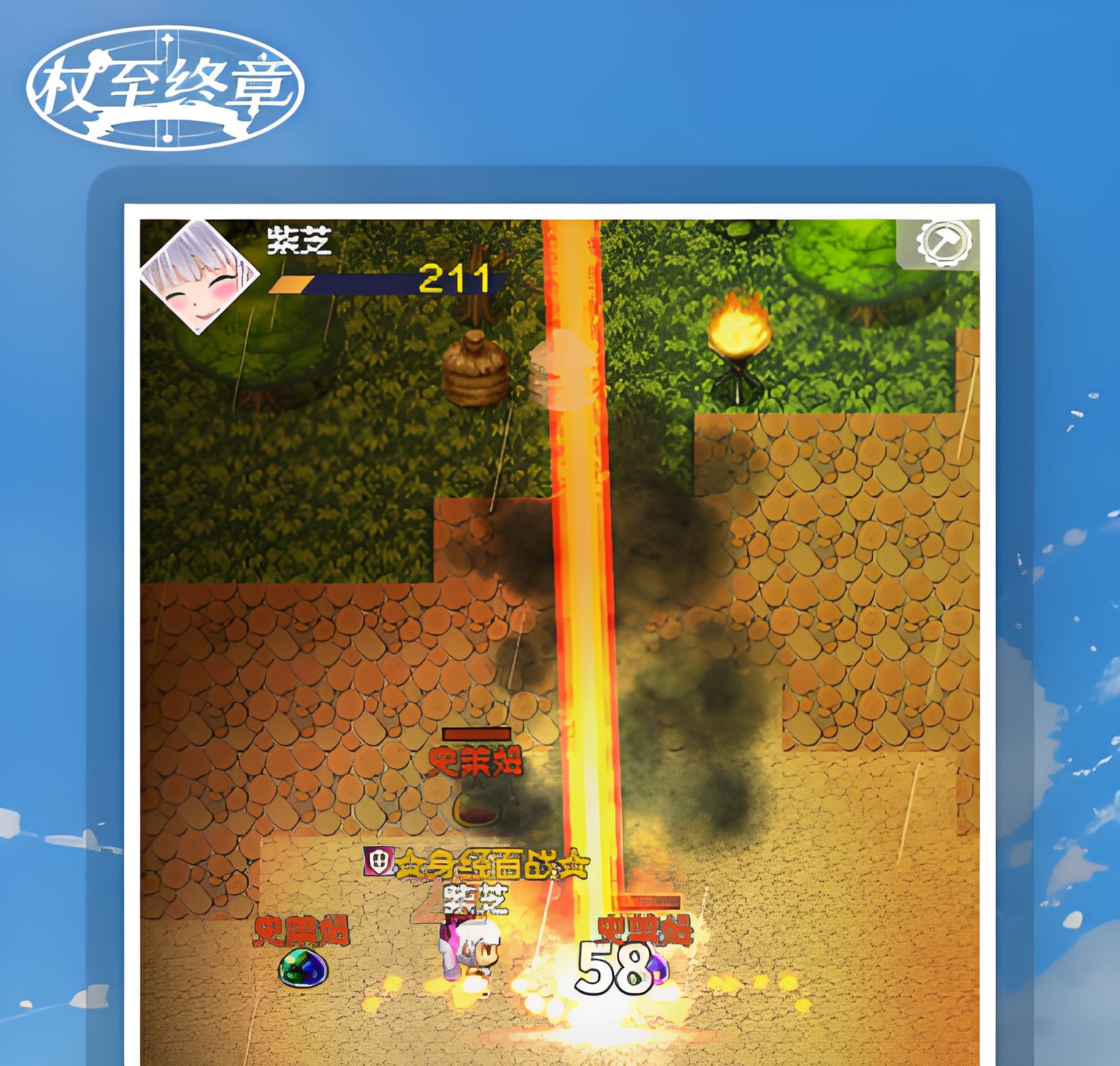 杖至终章加速器哪些好用 不用钱的杖至终章加速器分享截图