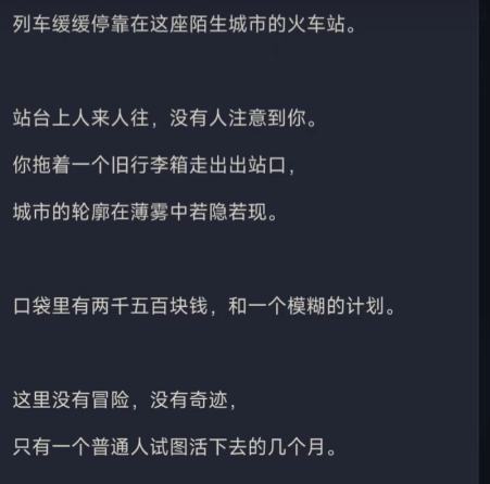 残留之城好玩吗 残留之城玩法机制与剧情深度解析截图