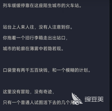 残留之城好玩吗 残留之城玩法机制与剧情深度解析截图