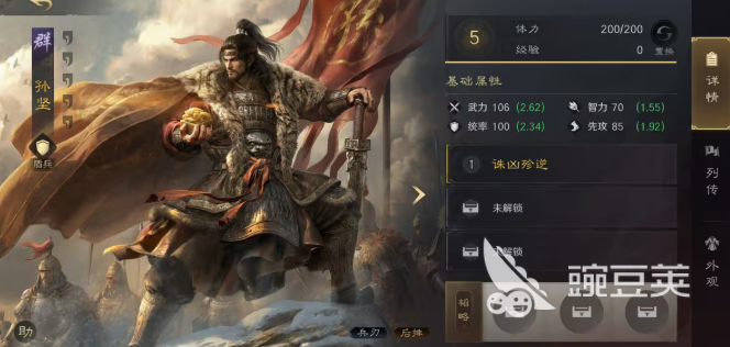 三国谋定天下兴汉讨逆 三国谋定天下新武将与战法全面解析截图