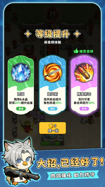 我占据了高地加速器哪些好用 不用钱的我占据了高地加速器下载安装链接截图