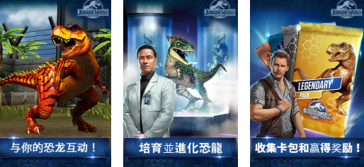 人气较高的侏罗纪世界游戏下载榜单 好玩的恐龙游戏有哪几款2026截图