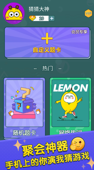 好玩的成语比划猜游戏合辑 2026有趣的猜成语游戏榜单截图