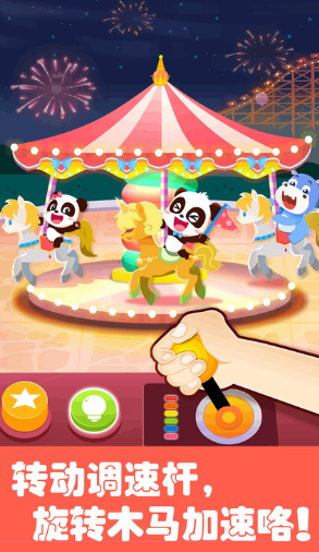 2026宝宝适合玩的益智游戏分享清单截图