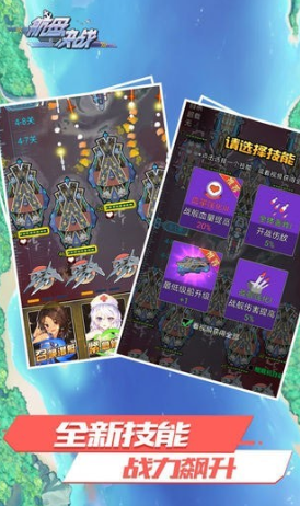 有意思的航母游戏下载 2026榜单3航母游戏before_1截图