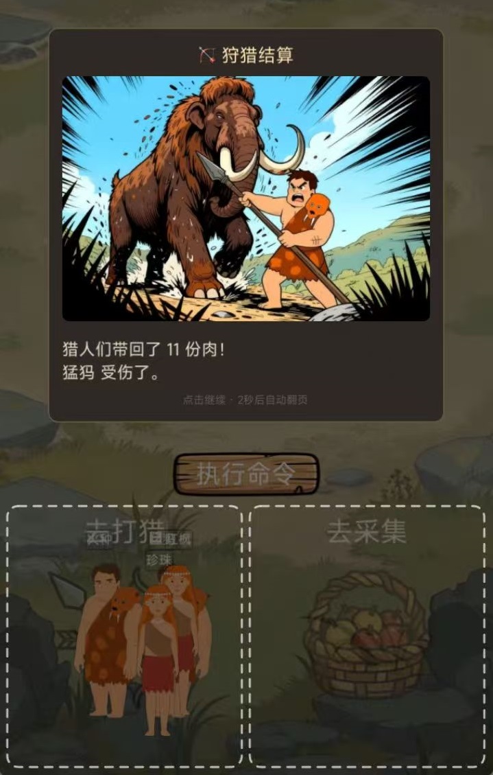 为了部落延续加速器哪些好 为了部落延续加速器选择分享截图