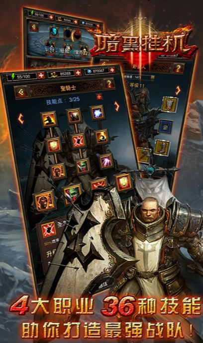 暗黑挂机游戏手机版加速器分享 暗黑挂机手游加速器盘点截图