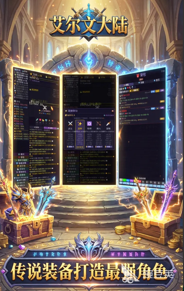 艾尔文大陆下载指南 艾尔文大陆安卓iOS安装方式与核心玩法详解截图