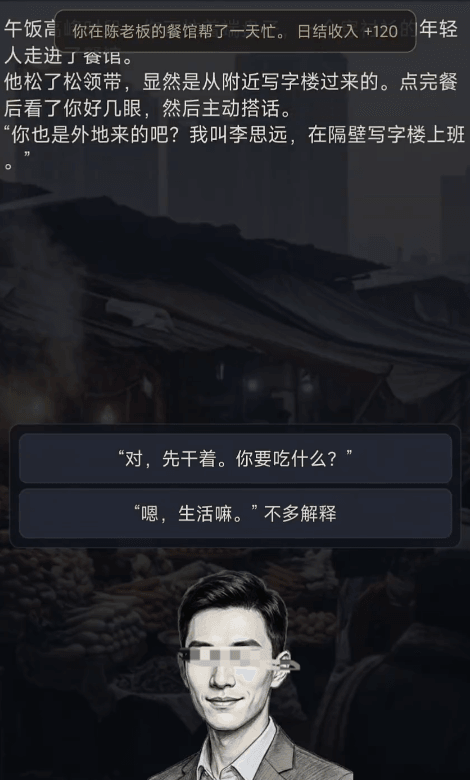 残留之城兑换码推荐 残留之城兑换码有哪几款截图