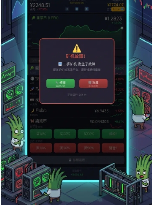 韭菜交易所下载安装链接链接分享 韭菜交易所游戏手机版版2026下载截图