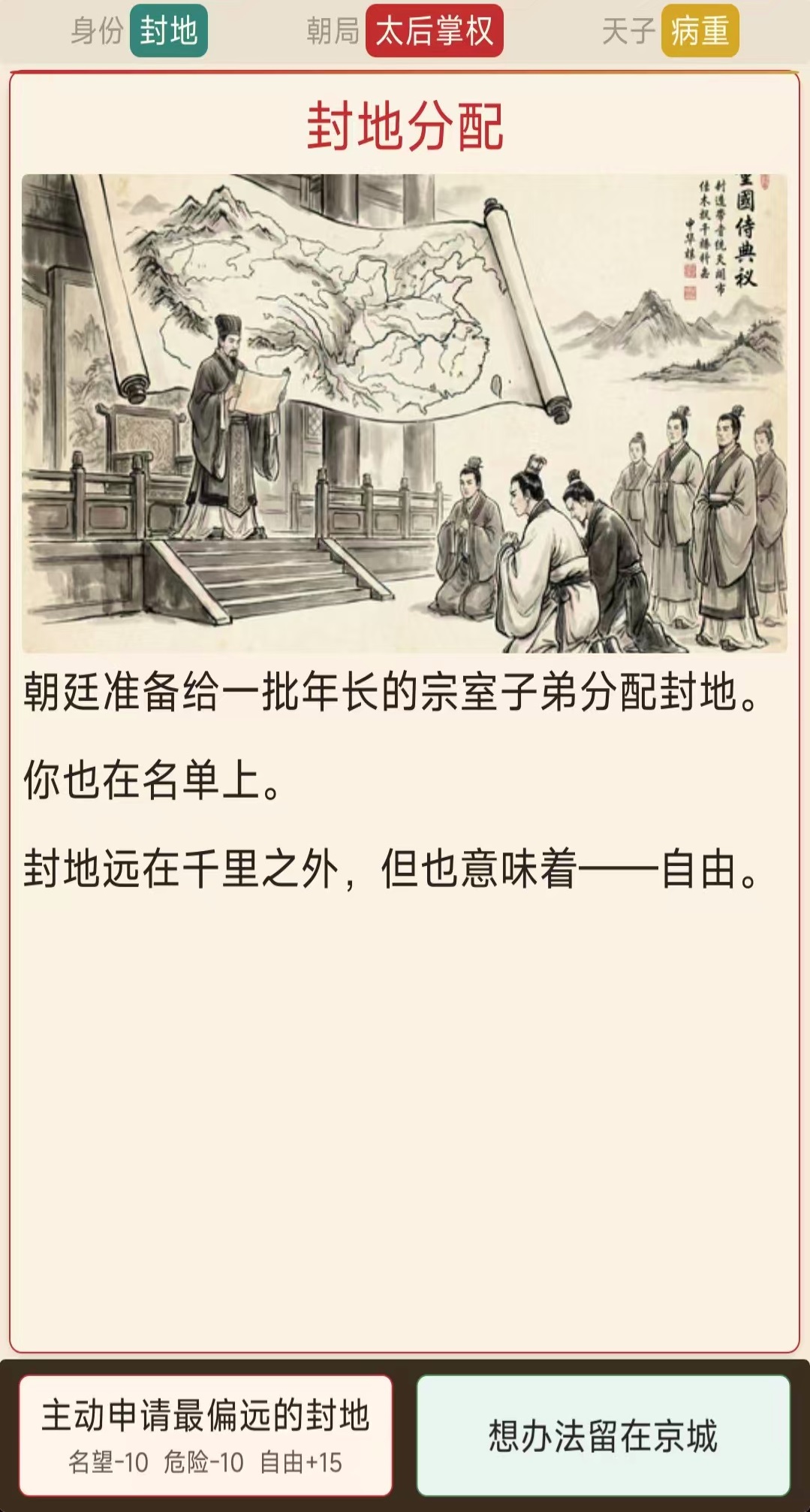 我不想做皇帝加速器哪些好 我不想做皇帝加速器下载分享截图