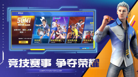 羽毛球榜单合集TOP10盘点 2026体育游戏手机版前十名介绍截图