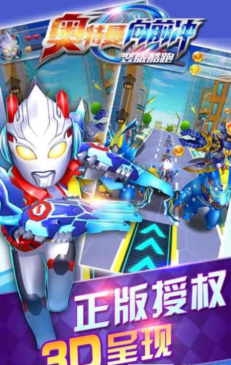 赛罗奥特曼游戏合辑 2026榜单3赛罗奥特曼游戏before_1截图