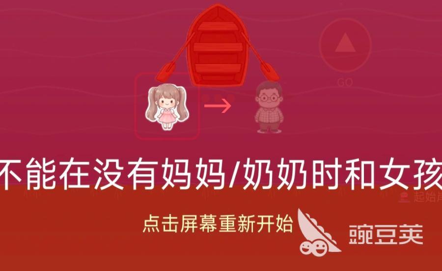 过河谜题游戏手机版兑换码合辑 过河谜题手游最新可用兑换码推荐截图