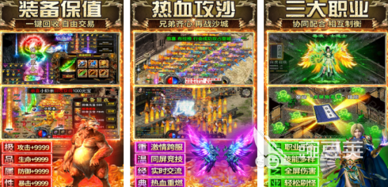 2026传奇榜单合集5本游戏手机版分享 人气高、口碑好、经典的传奇手游before_2截图