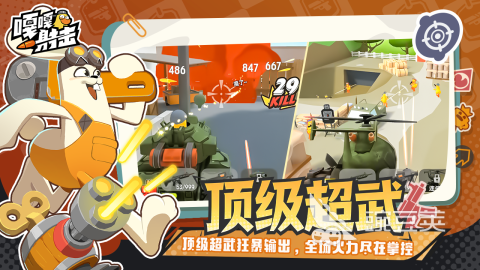 嘎嘎射击好玩吗 嘎嘎射击游戏玩法详解与体验推荐截图