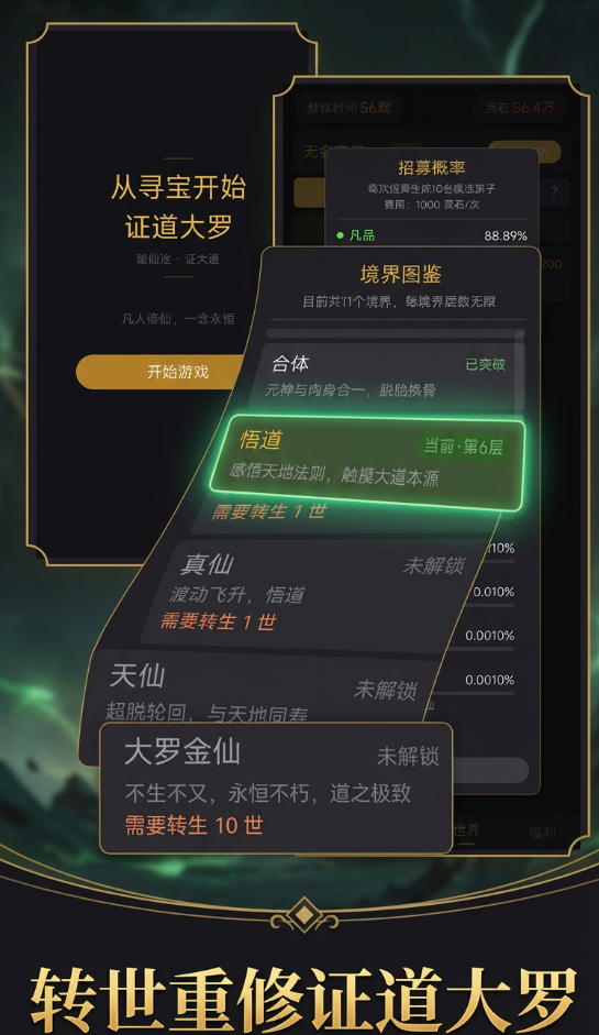 从寻宝开始证道大罗公测时间详解 从寻宝开始证道大罗什么时候公测